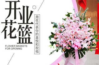 山西长治平顺县青羊镇吾乐村花篮配送