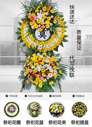 山西长治平顺县青羊镇吾乐村花圈代送